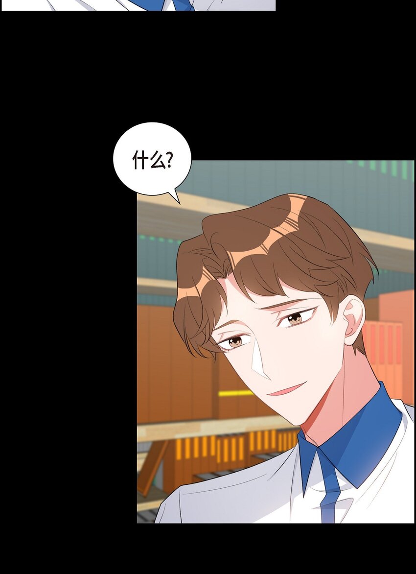 《混沌的爱》47 第一次相遇 第24页