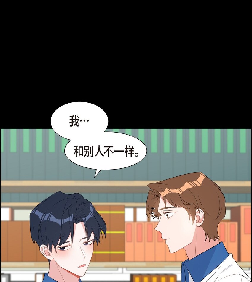 《混沌的爱》47 第一次相遇 第25页