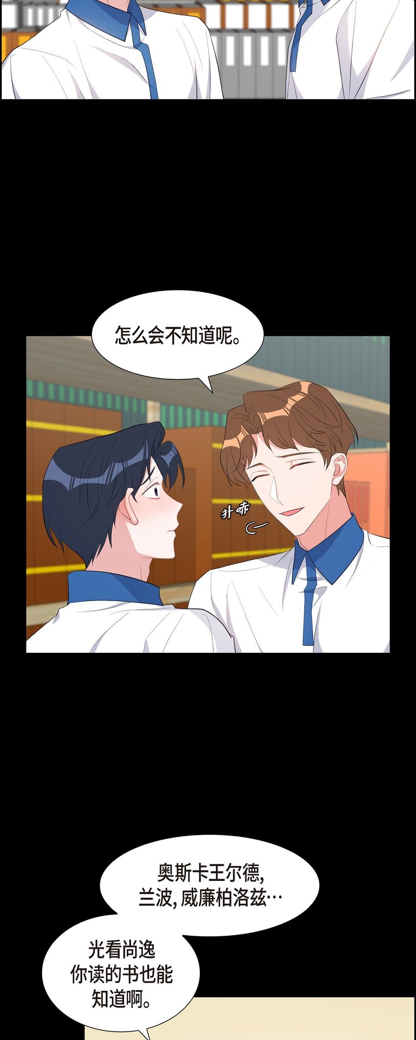 《混沌的爱》47 第一次相遇 第26页
