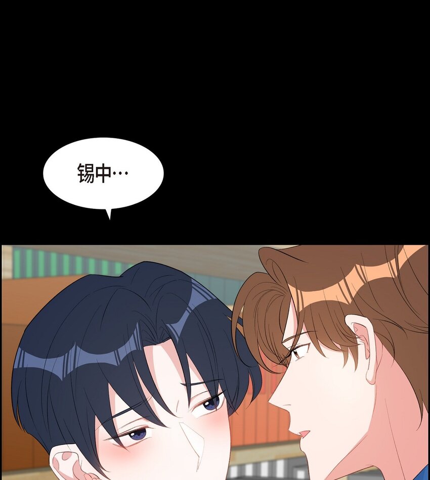 《混沌的爱》47 第一次相遇 第30页