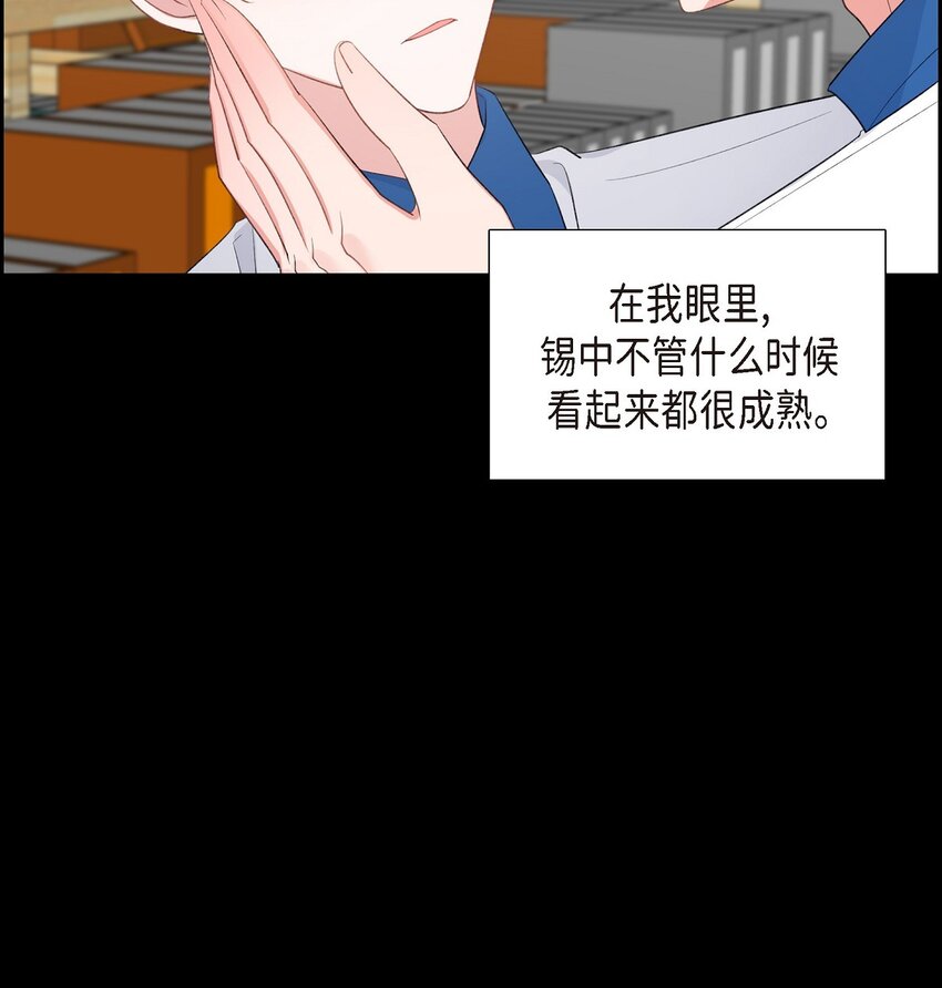《混沌的爱》47 第一次相遇 第31页