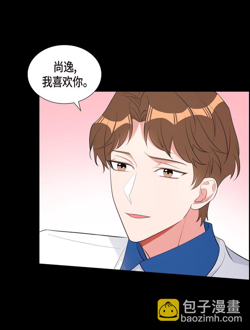 《混沌的爱》47 第一次相遇 第34页