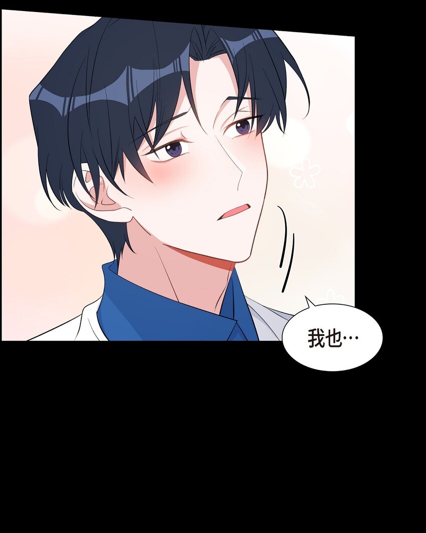 《混沌的爱》47 第一次相遇 第35页