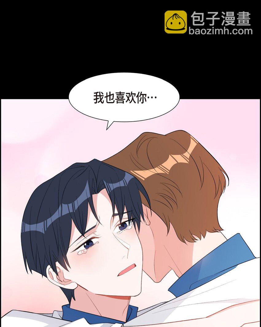 《混沌的爱》47 第一次相遇 第36页