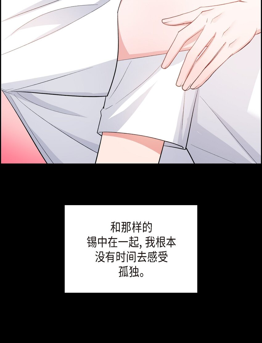 《混沌的爱》47 第一次相遇 第37页