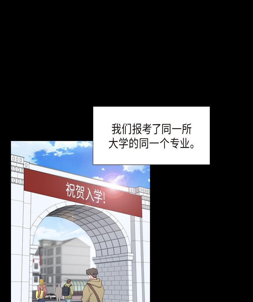 《混沌的爱》47 第一次相遇 第38页
