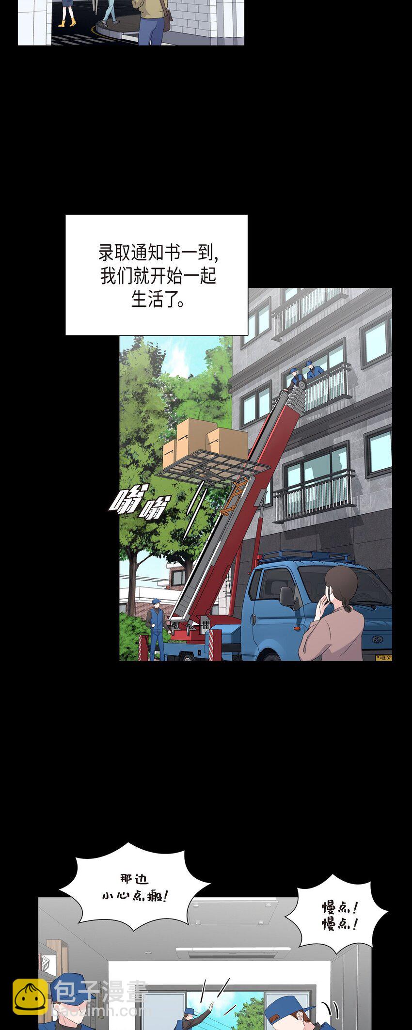 《混沌的爱》47 第一次相遇 第39页