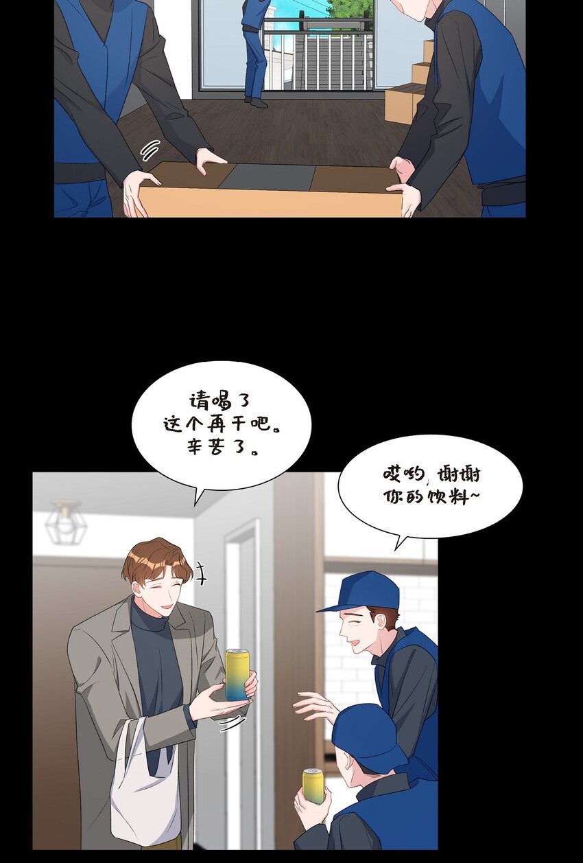 《混沌的爱》47 第一次相遇 第40页
