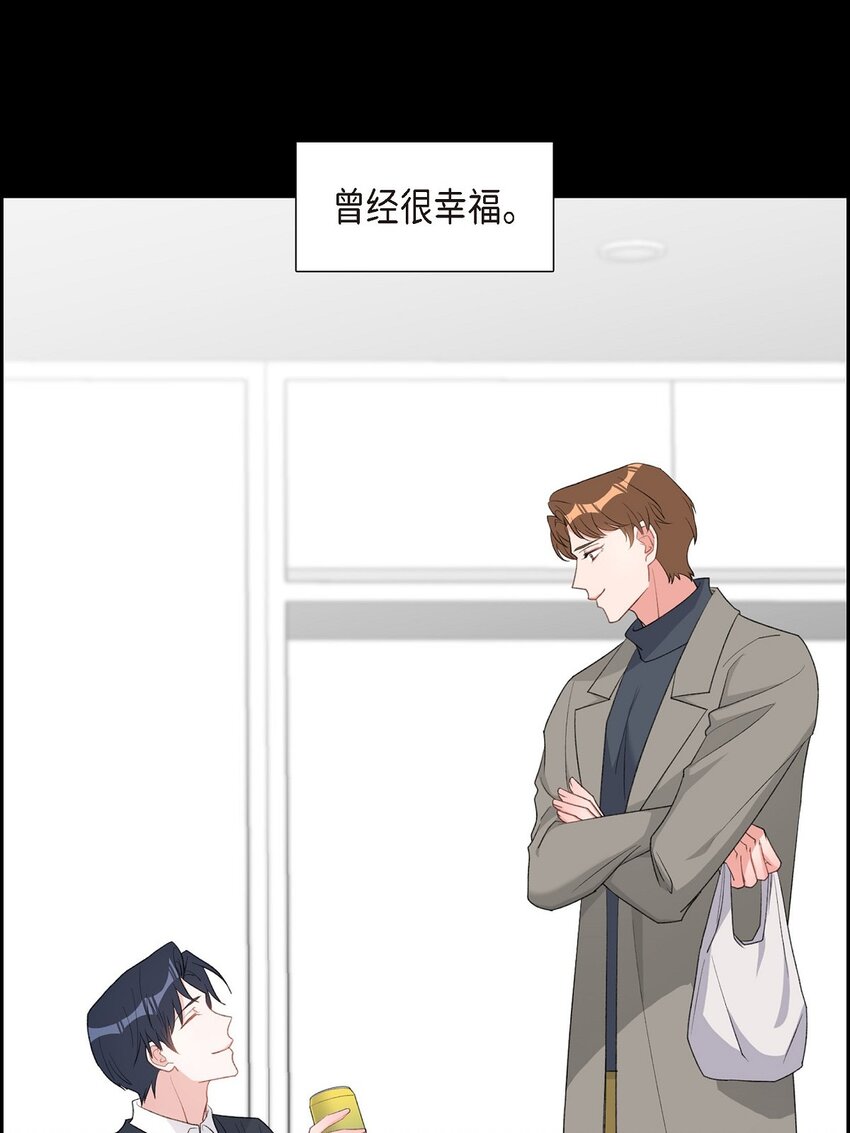 《混沌的爱》47 第一次相遇 第44页