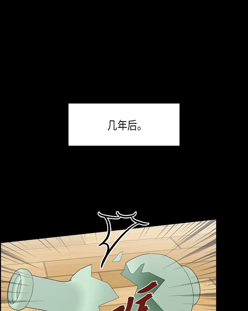 《混沌的爱》47 第一次相遇 第46页