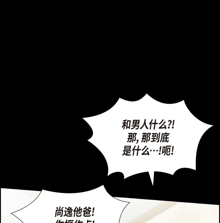 《混沌的爱》47 第一次相遇 第49页