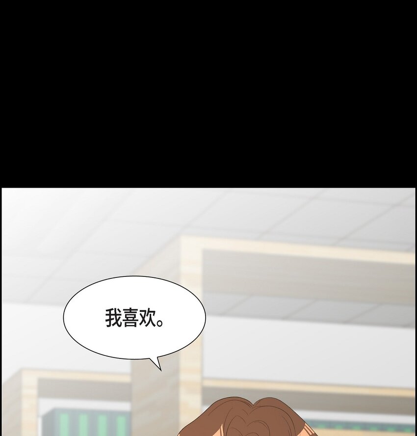 《混沌的爱》47 第一次相遇 第5页
