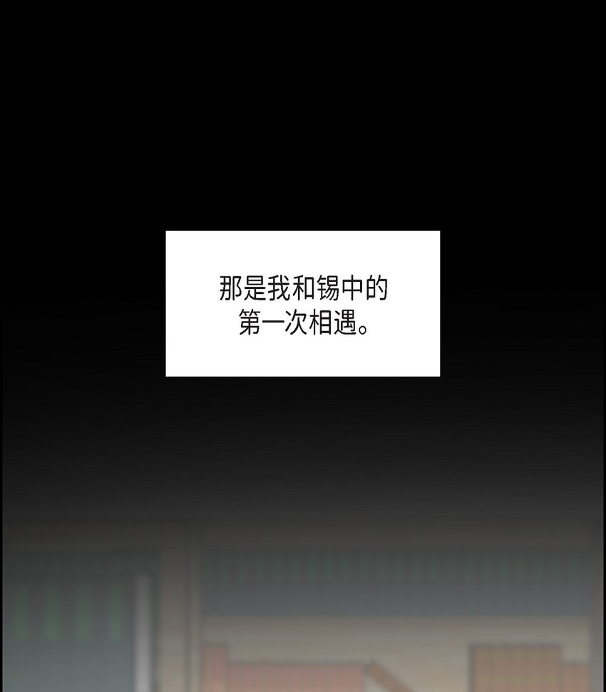 《混沌的爱》47 第一次相遇 第7页