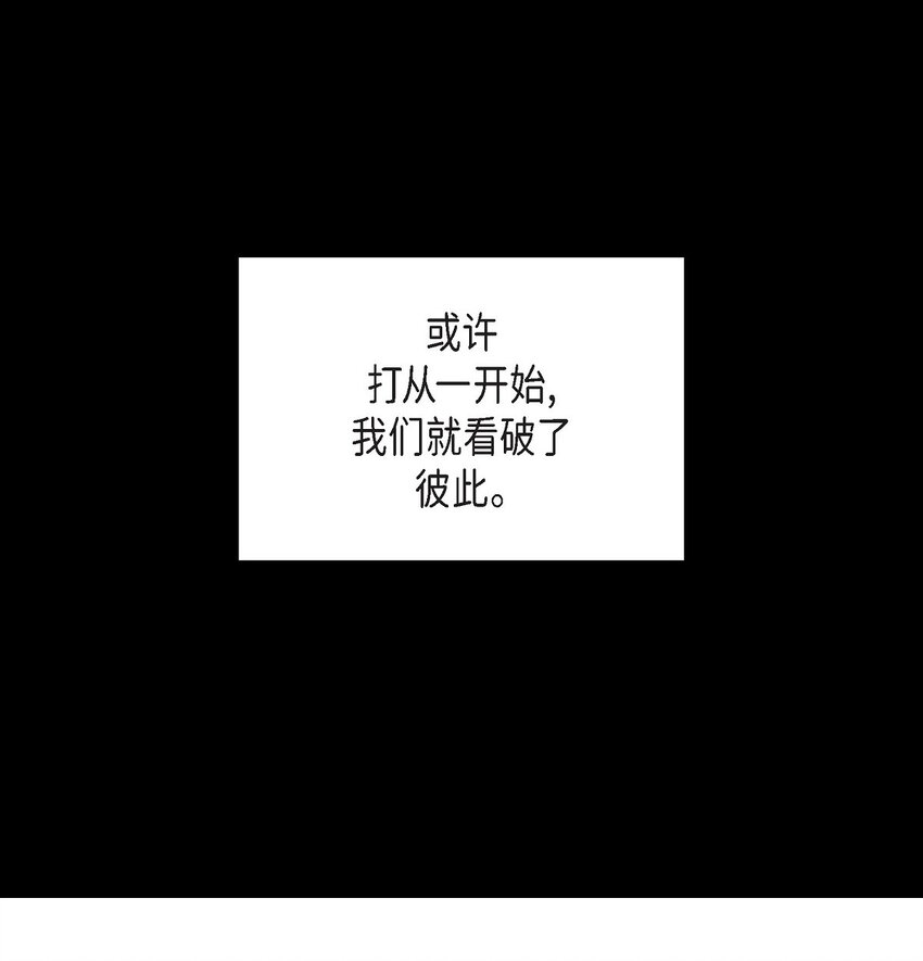 《混沌的爱》47 第一次相遇 第9页