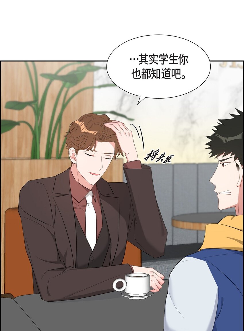 《混沌的爱》52 其实你也都知道吧 第11页