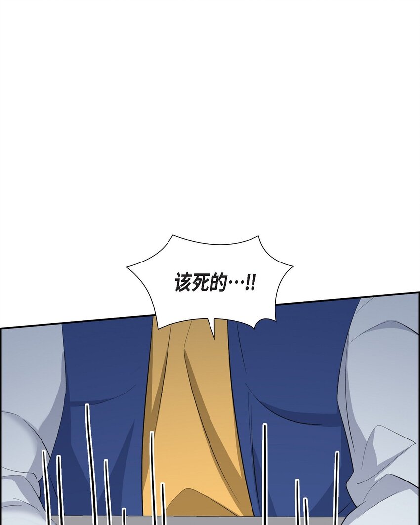 《混沌的爱》52 其实你也都知道吧 第15页
