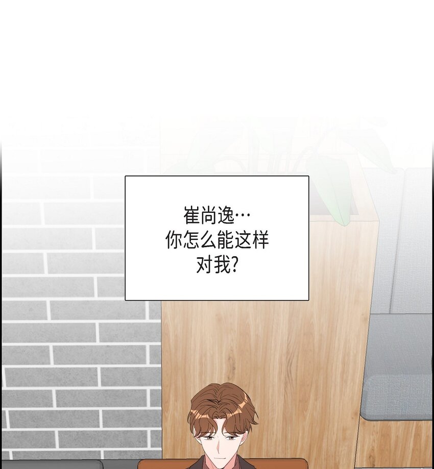 《混沌的爱》52 其实你也都知道吧 第19页