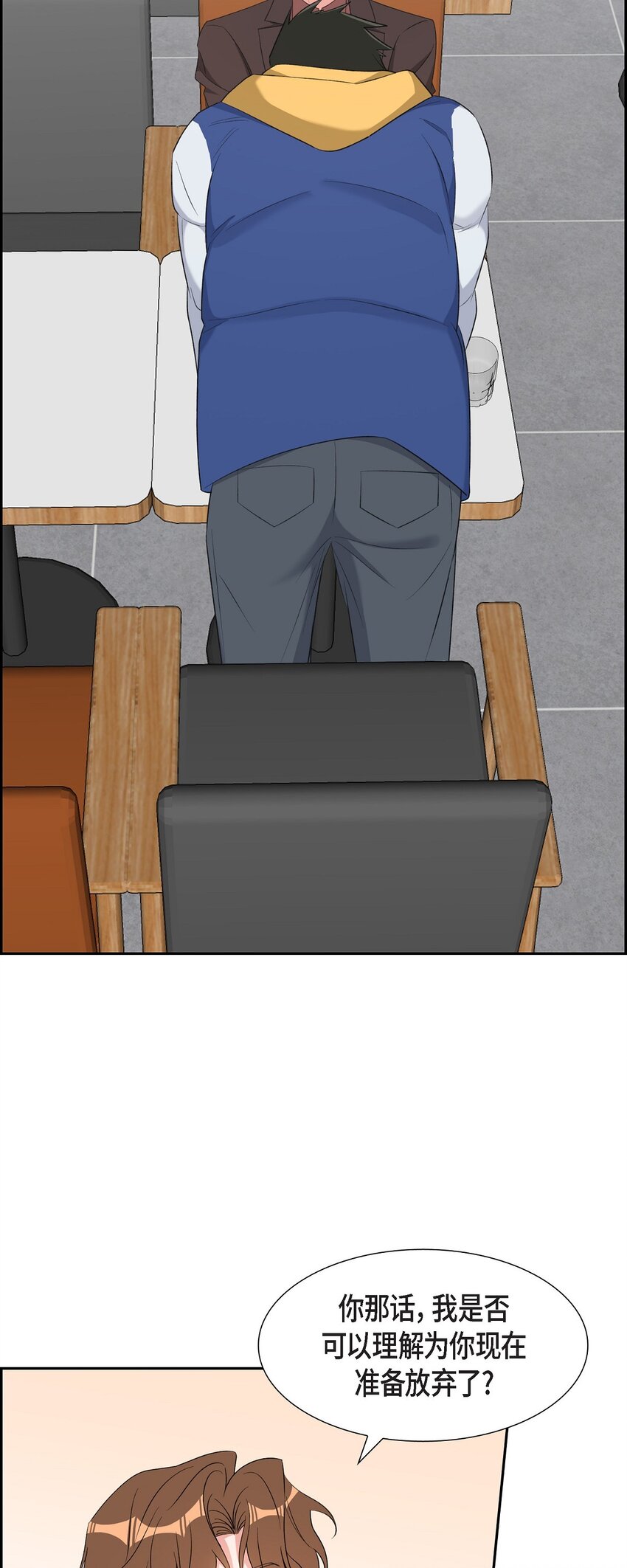 《混沌的爱》52 其实你也都知道吧 第20页