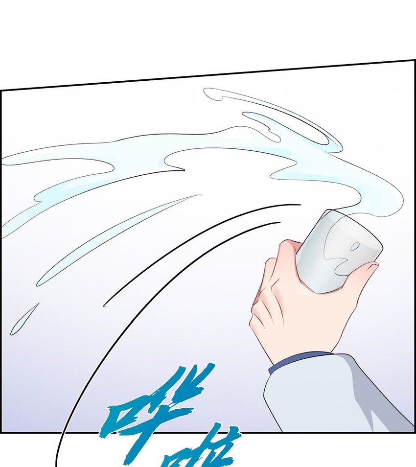 《混沌的爱》52 其实你也都知道吧 第23页