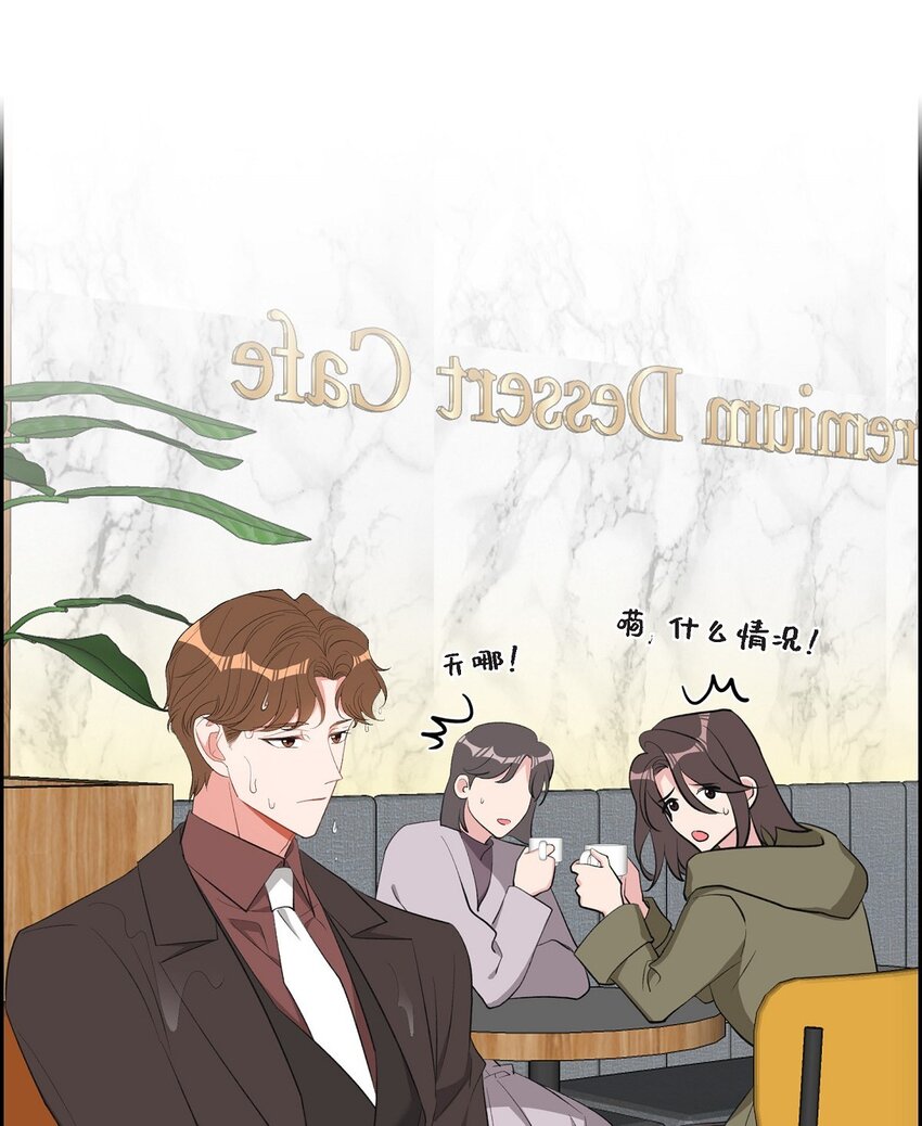 《混沌的爱》52 其实你也都知道吧 第25页