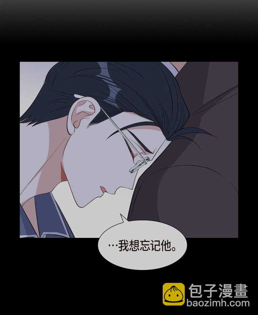 《混沌的爱》52 其实你也都知道吧 第40页