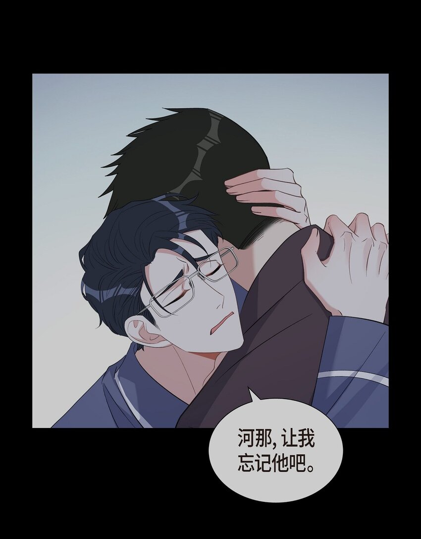 《混沌的爱》52 其实你也都知道吧 第41页