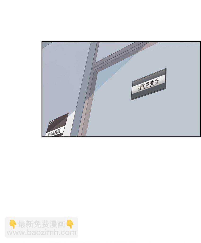 《混沌的爱》52 其实你也都知道吧 第48页