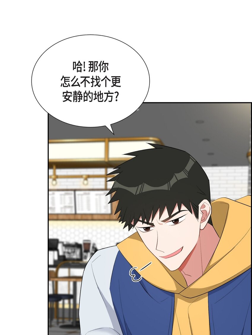《混沌的爱》52 其实你也都知道吧 第4页