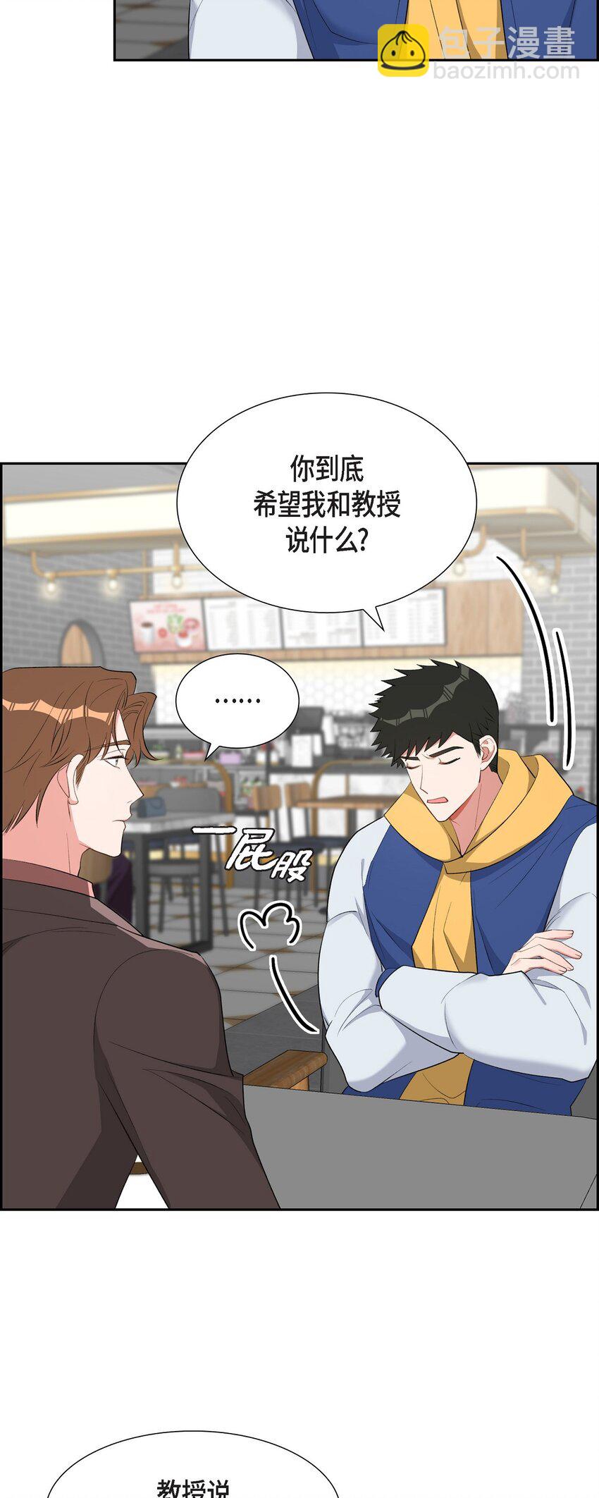 《混沌的爱》52 其实你也都知道吧 第5页