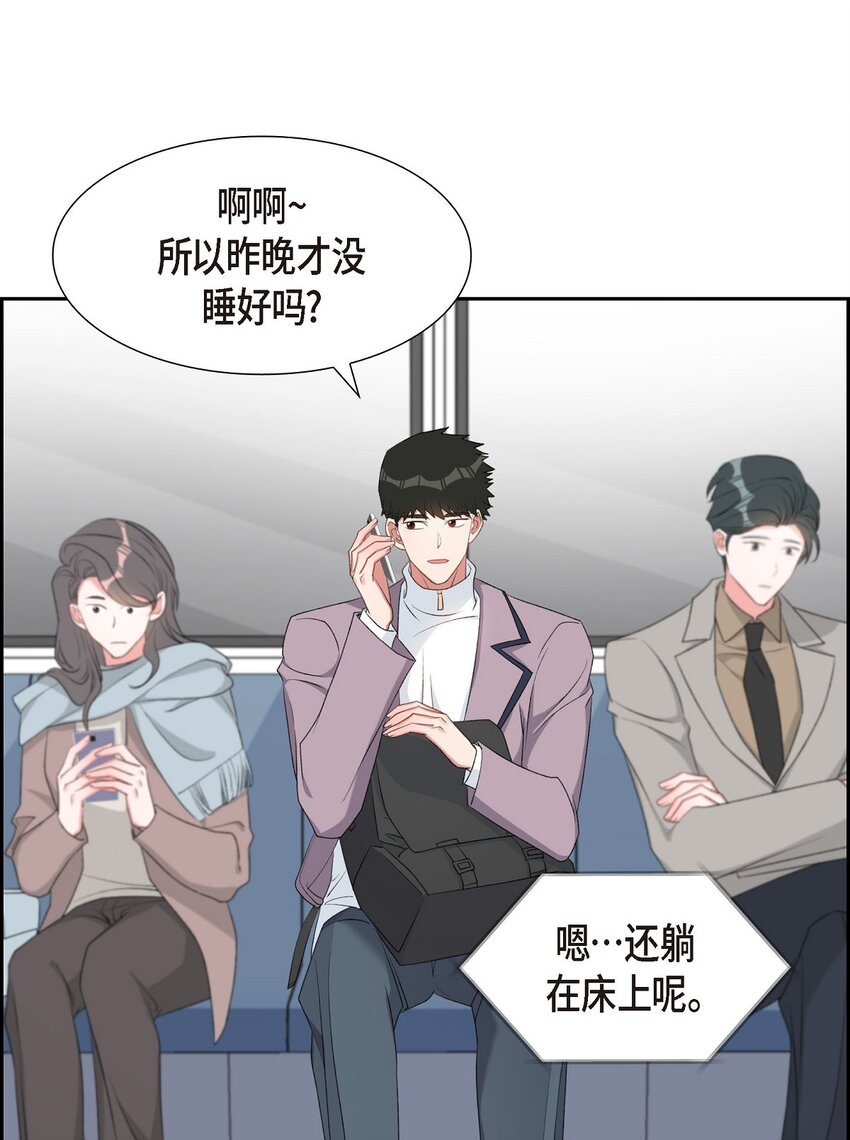 《混沌的爱》49 你不必费尽心思推开我 第10页