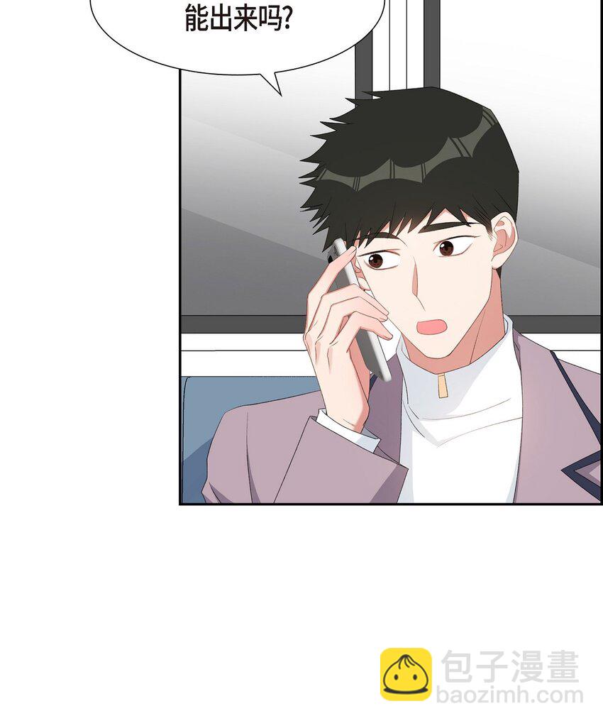 《混沌的爱》49 你不必费尽心思推开我 第12页