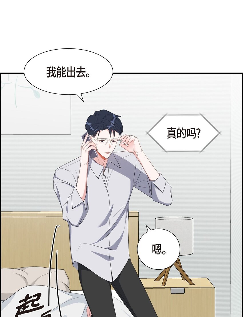 《混沌的爱》49 你不必费尽心思推开我 第13页