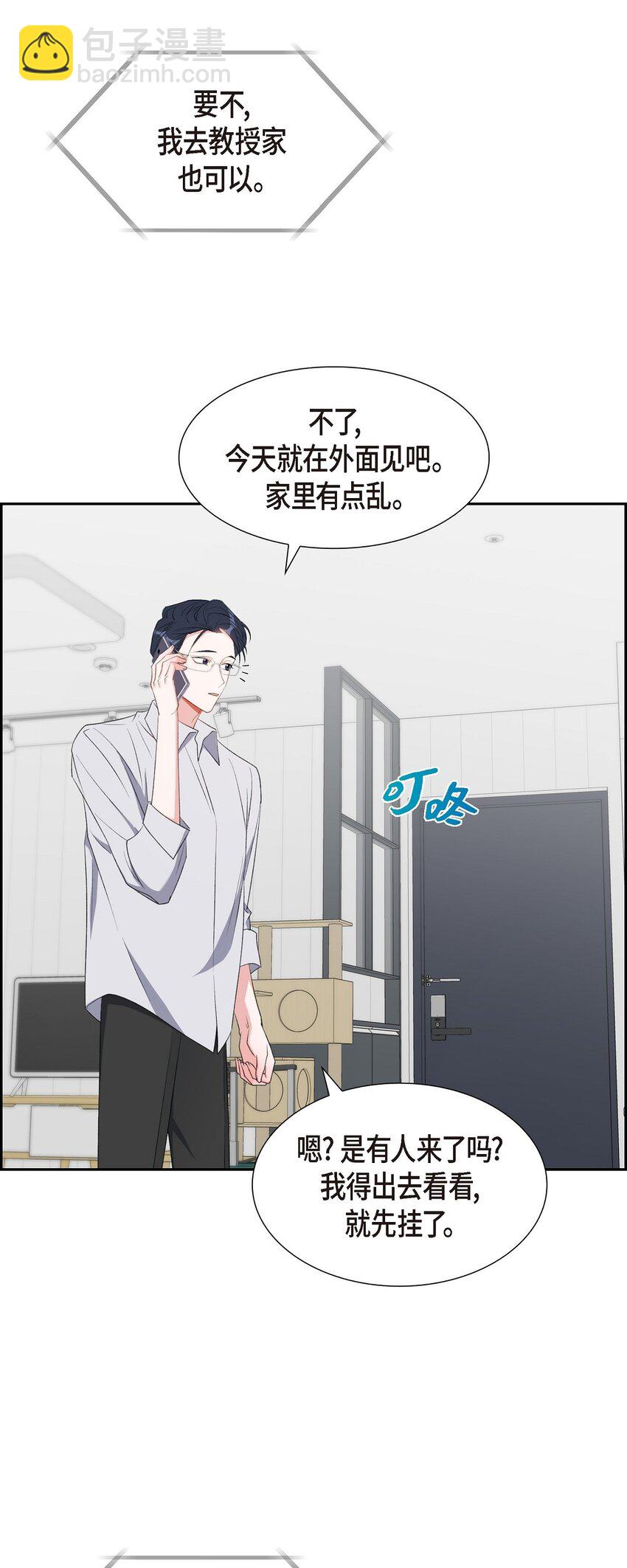 《混沌的爱》49 你不必费尽心思推开我 第16页