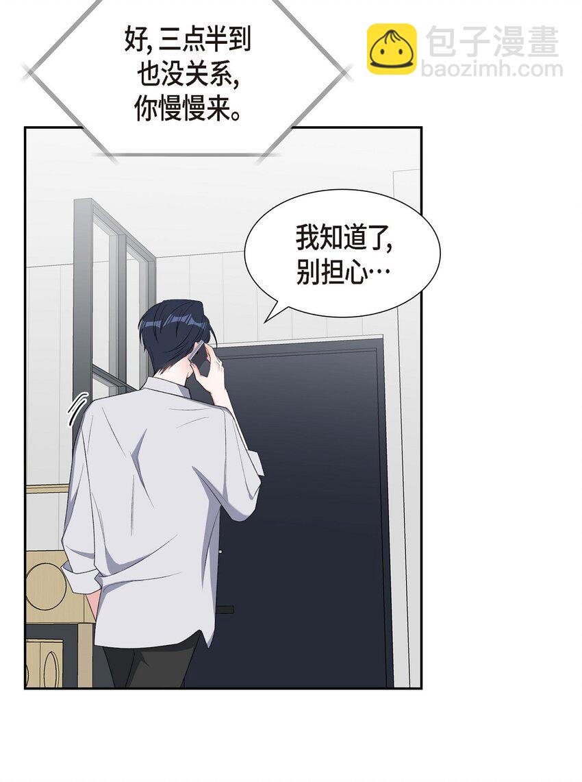 《混沌的爱》49 你不必费尽心思推开我 第17页