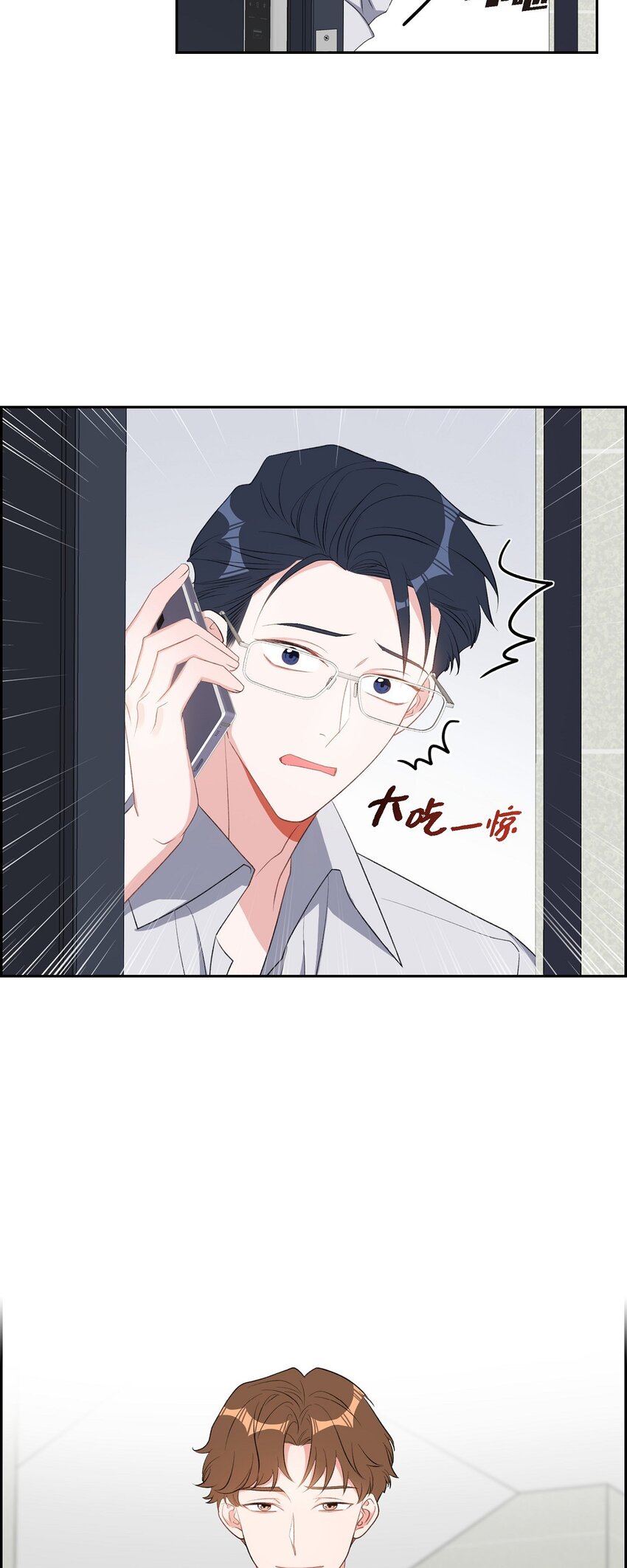 《混沌的爱》49 你不必费尽心思推开我 第19页