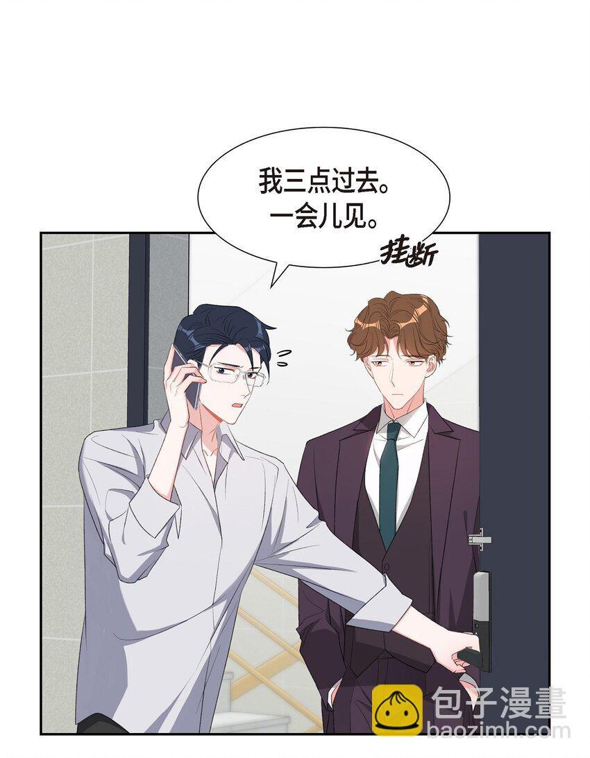 《混沌的爱》49 你不必费尽心思推开我 第23页