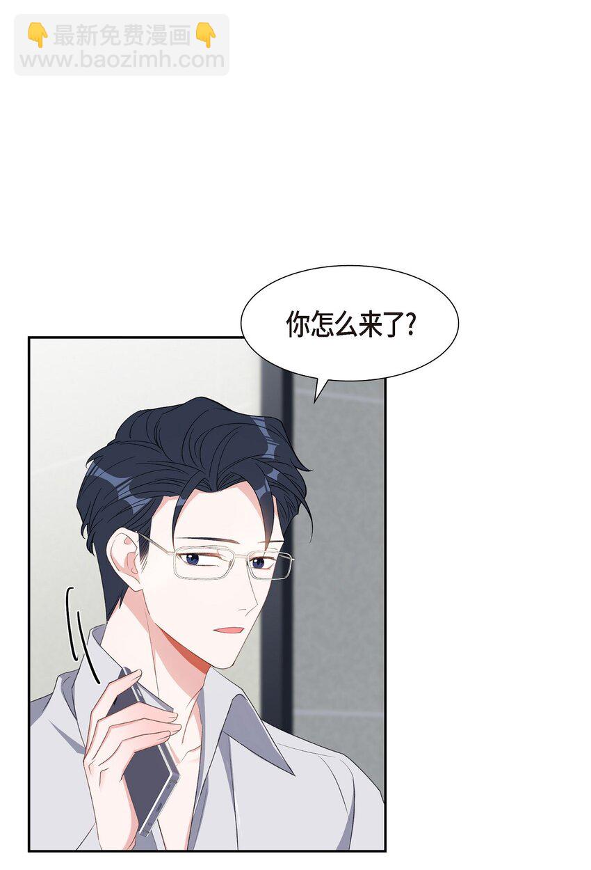 《混沌的爱》49 你不必费尽心思推开我 第24页