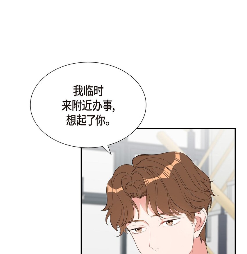 《混沌的爱》49 你不必费尽心思推开我 第25页