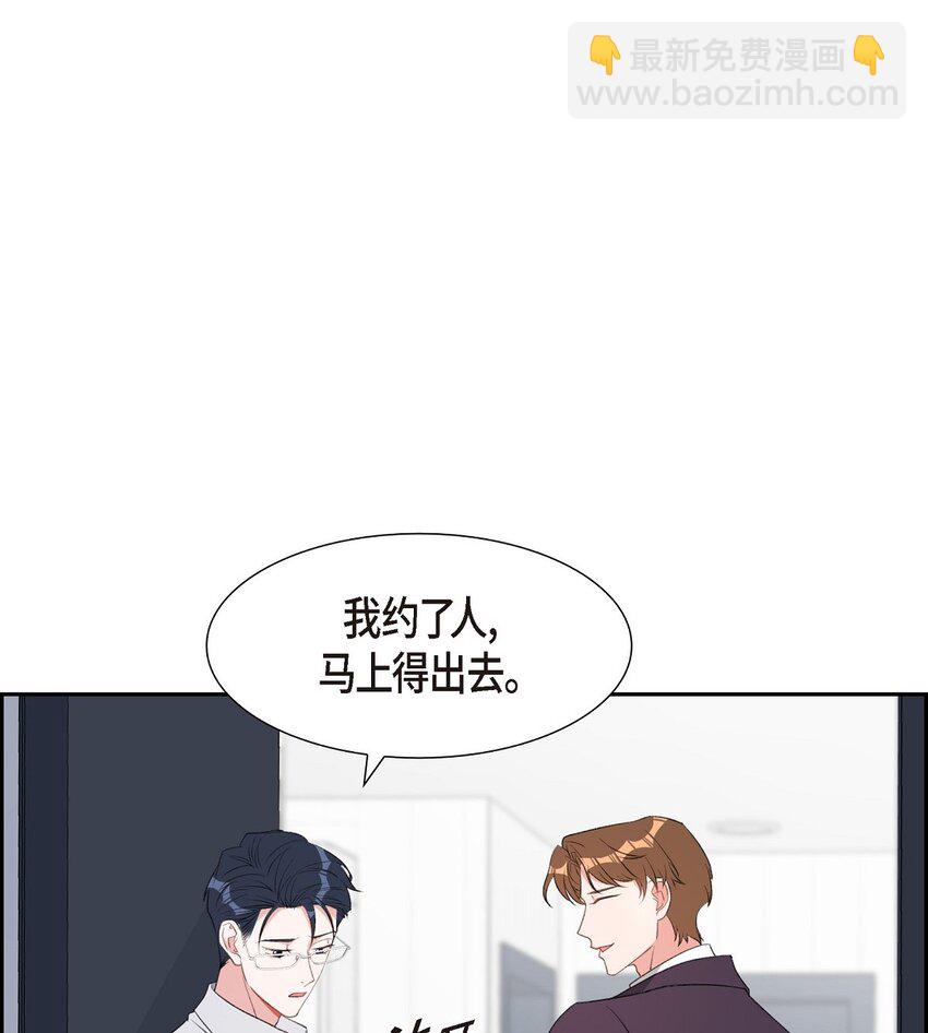 《混沌的爱》49 你不必费尽心思推开我 第28页