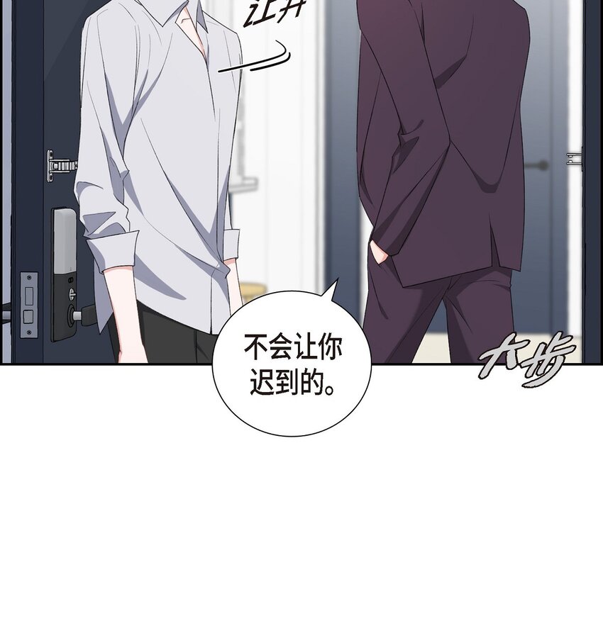 《混沌的爱》49 你不必费尽心思推开我 第29页