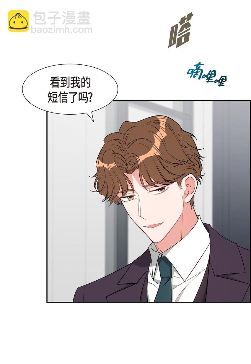 《混沌的爱》49 你不必费尽心思推开我 第30页