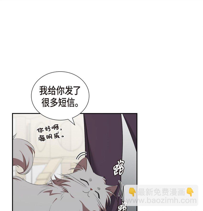 《混沌的爱》49 你不必费尽心思推开我 第32页