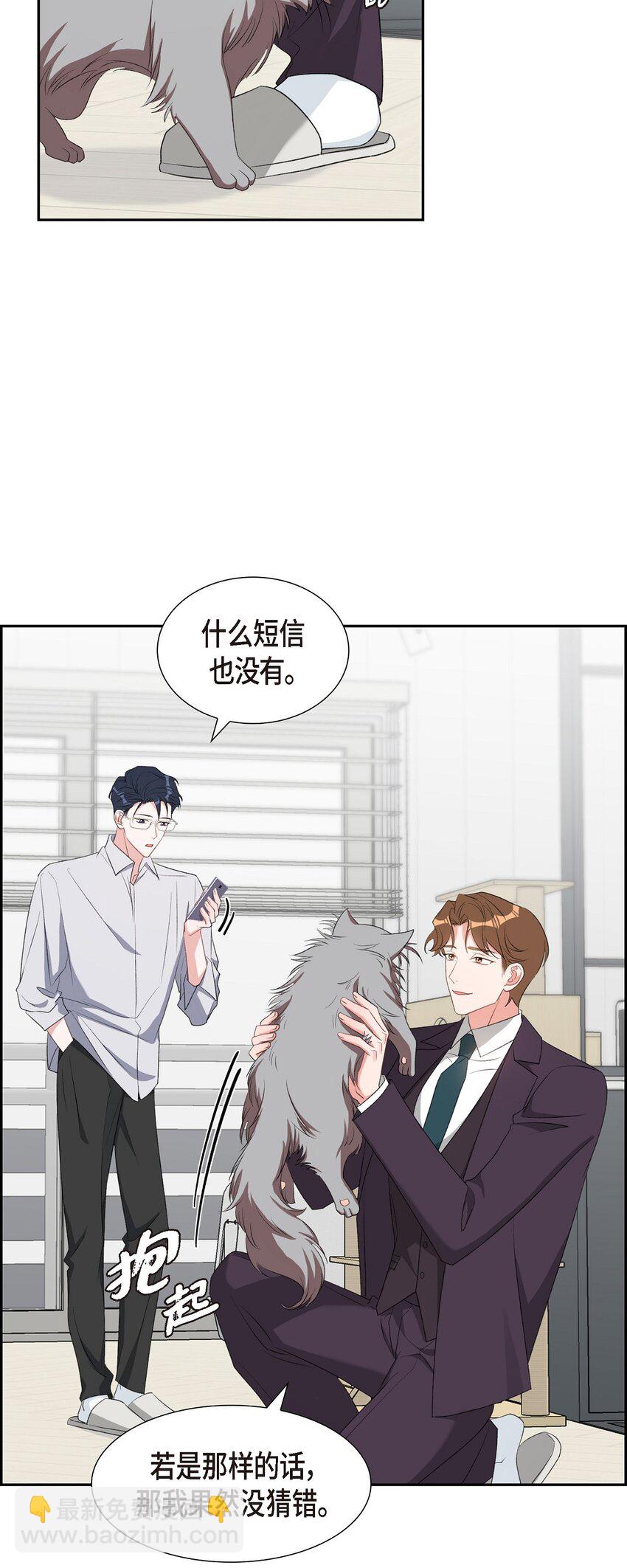《混沌的爱》49 你不必费尽心思推开我 第33页