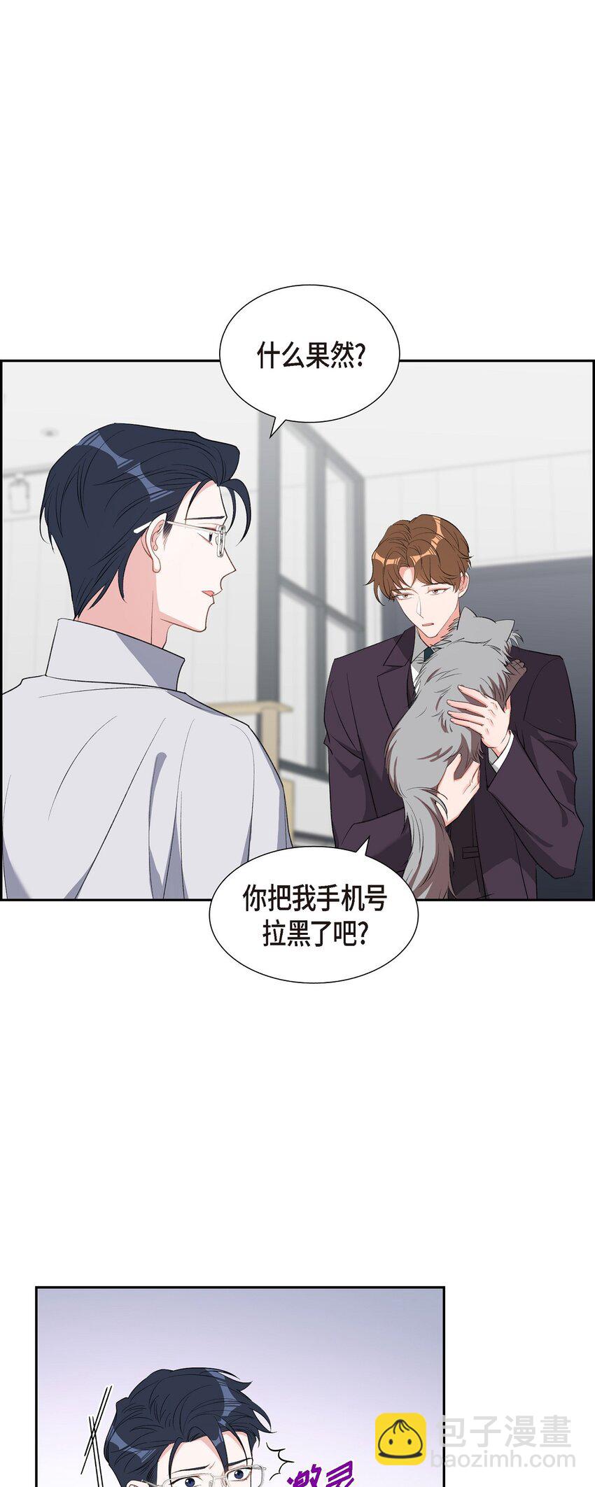 《混沌的爱》49 你不必费尽心思推开我 第34页