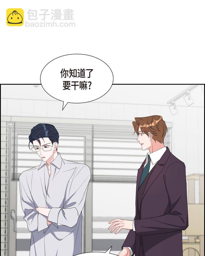《混沌的爱》49 你不必费尽心思推开我 第41页