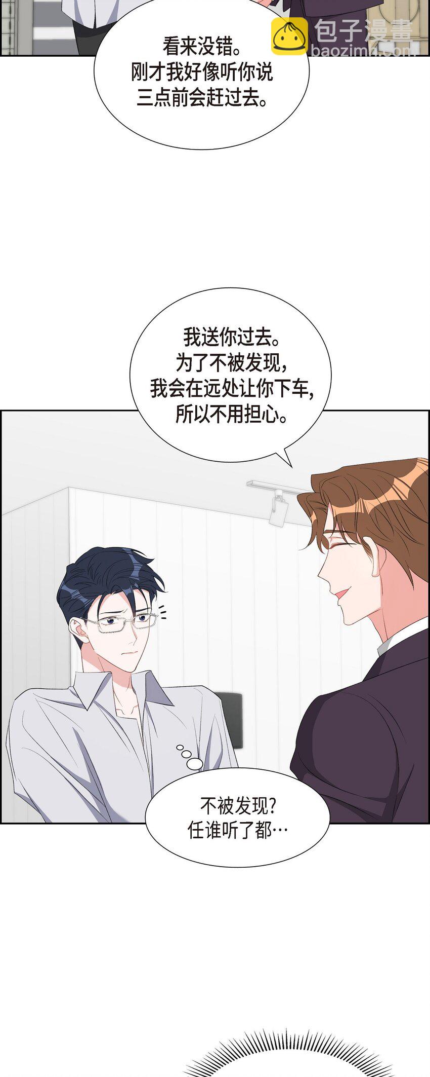 《混沌的爱》49 你不必费尽心思推开我 第42页