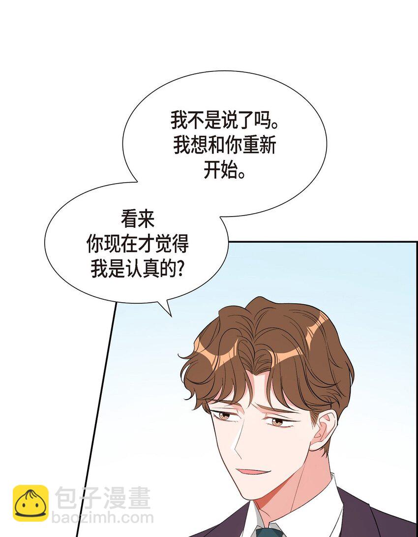 《混沌的爱》49 你不必费尽心思推开我 第47页