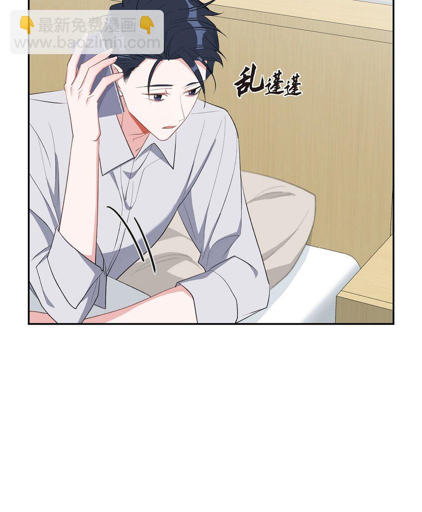 《混沌的爱》49 你不必费尽心思推开我 第4页