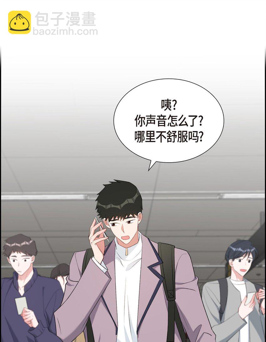 《混沌的爱》49 你不必费尽心思推开我 第5页