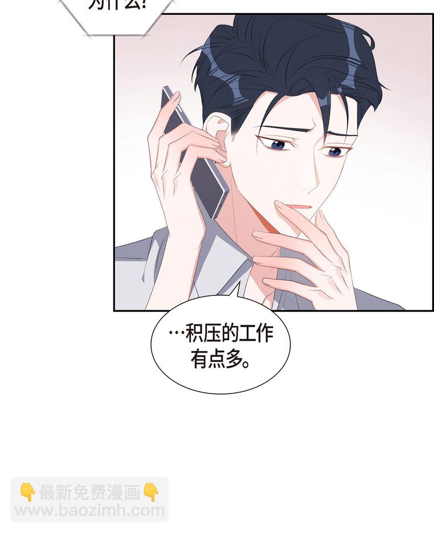 《混沌的爱》49 你不必费尽心思推开我 第7页
